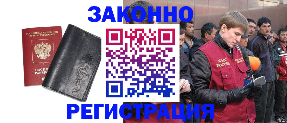 временная регистрация в Воронежской области