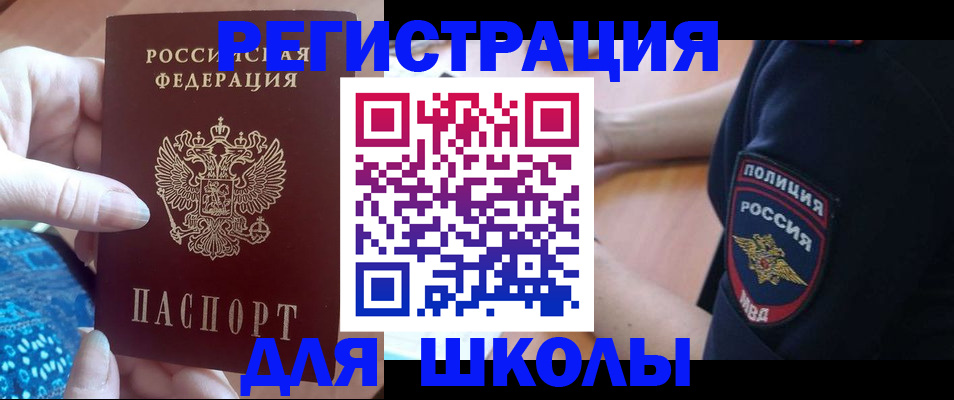 прописка поиск в Воронежской области