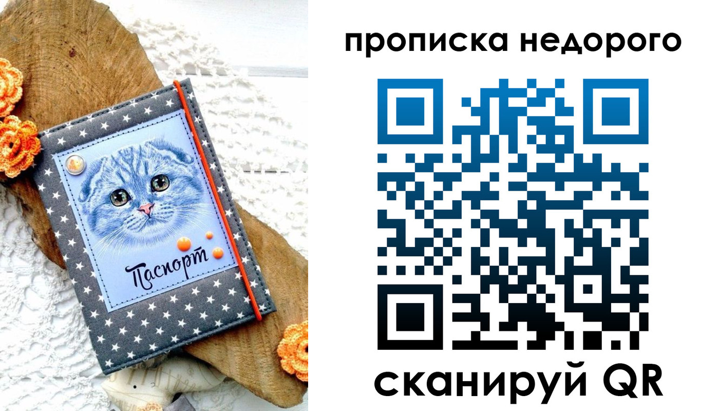 временная регистрация надежно в Воронежской области