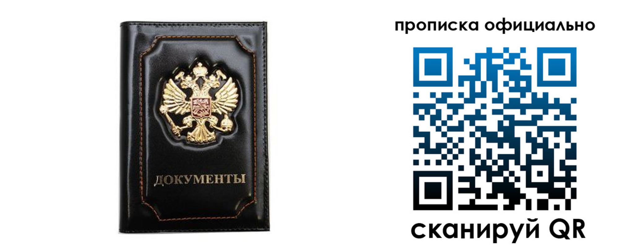где прописаться в Воронежской области