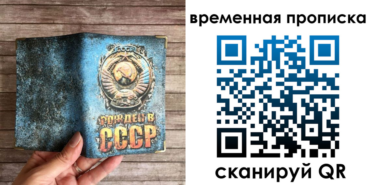 временная регистрация гарантия в Воронежской области