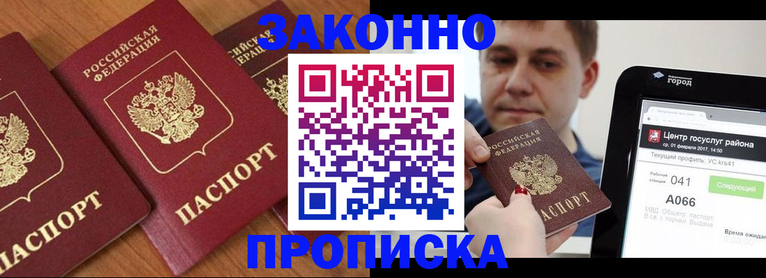 временная регистрация собственник в Воронежской области