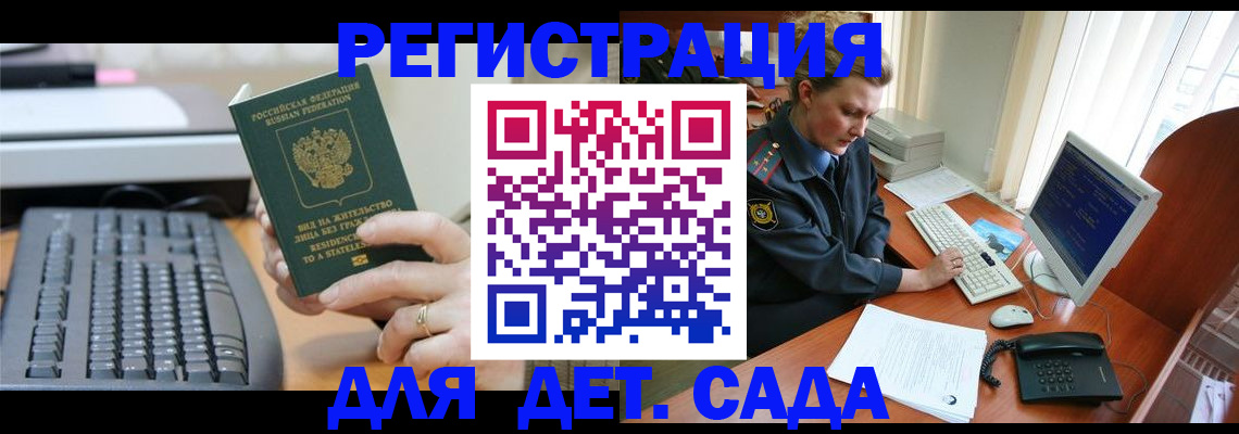 временная регистрация для всех в Воронежской области