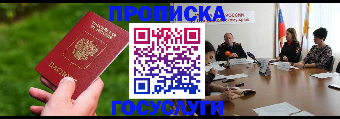 прописка для военкомата в Воронежской области