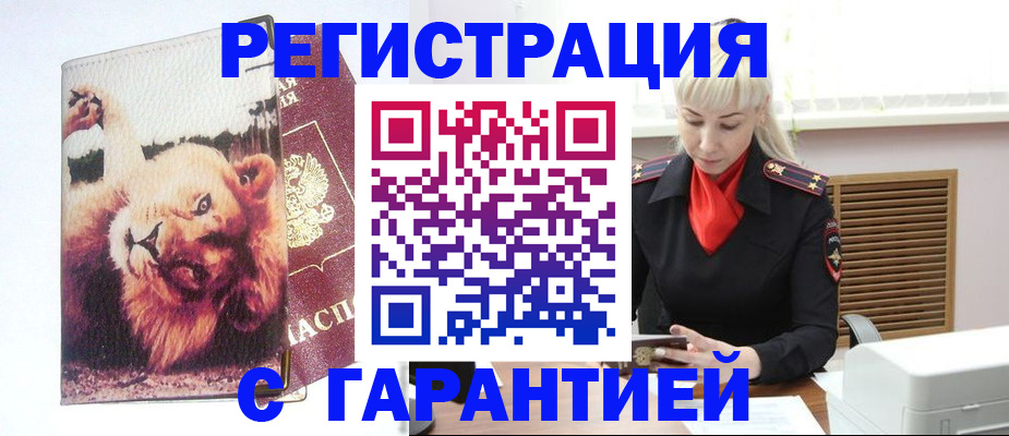 прописка от собственника в Воронежской области