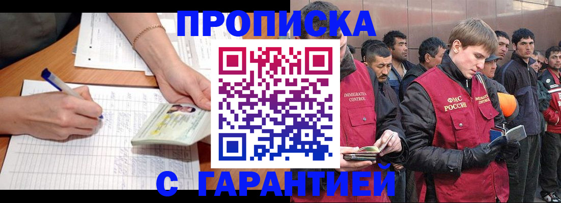 регистрация в Воронежской области