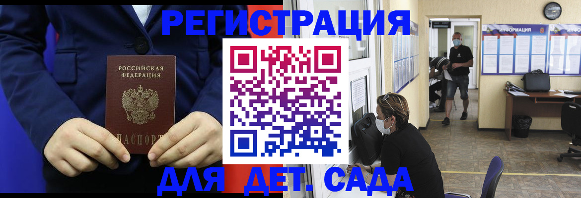 регистрация для школы в Воронежской области