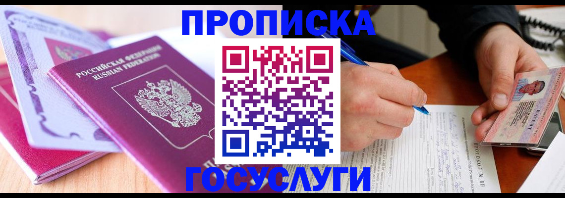 миграционный учет в Воронежской области